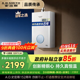 史密斯（A.O.SMITH）佳尼特【小精钢TCA1】13升精钢燃气热水器 JSQ26-TCA1 持久恒温大水量 新品 以旧换新