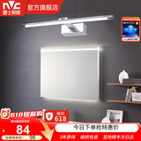 雷士（NVC） LED镜前灯浴室防水防雾卫生间壁灯简约现代灯具化妆镜灯浴室灯具 折镜银铬 8W 暖白光