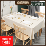 加厚防水免洗餐厅酒店桌布家用北欧简约PVC长方餐桌台布桌垫 松枝-米黄色 140*220cm