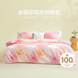 博洋家纺全棉被套单件纯棉印花被罩 向阳花150*210cm