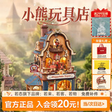 若态若客小熊玩具店 积木玩具成人立体拼图diy手工拼装模型生日礼物