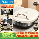 美的（Midea）电饼铛家庭用双面加热上下盘可拆洗煎饼铛煎烤机烙饼锅早餐机加深烤盘大火力大尺寸电饼档JKC3078