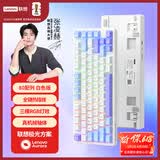 联想（Lenovo）GK10 80W无线蓝牙三模机械键盘 RGB背光全键热插拔 游戏办公电脑键盘极光系列80配列 雪域幽蓝青轴