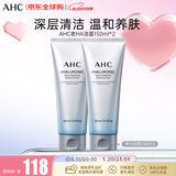 AHC小神仙水透明质酸洁面洗面奶150ml双支装温和清洁水光焕亮 520