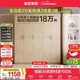全友（QUANU）家居现代简约风成品大衣柜顶柜组合家具家用卧室分段式衣橱柜子 【白橡木色】1.86m五门衣柜 多规格灵活组合+科学分区收纳