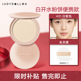 橘朵（Judydoll）白开水粉饼控油定妆粉饼不脱妆持久遮瑕补妆哑光蜜粉饼散粉 【便携装】#01 白皙色