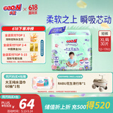 大王（GOO.N）【新升级】花信风拉拉裤XL30片(12-17kg)婴儿加大号超薄透气