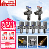 潜水艇（Submarine）枪灰色黄铜加厚三角阀球阀全开大流量燃气热水器壁挂炉七只套装