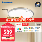 松下（Panasonic）吸顶灯卧室书房灯全光谱led灯具36瓦圆形护眼吸顶灯HHXZ4103