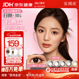 强生美瞳日抛黑色艾姗30片装900度彩色隐形眼镜自然职场【经典黑环】