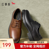 红蜻蜓正装商务休闲系带牛皮鞋男手抓皱纹德比婚鞋WTA45062棕色42