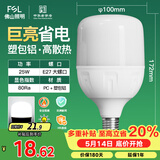 佛山照明LED灯泡大功率节能灯具E27大螺口25W白光6500K柱形