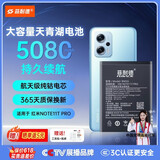 菲耐德 适用于红米Note11T Pro手机电池更换 BM5G大容量加强版5080mAh换新 附安装工具包