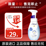 多芬（Dove） 氨基酸洗面奶洁面慕斯泡沫乳男女温和深层清洁细腻泡泡敏感可用 氨基酸泡泡慕斯150ml