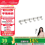 九牧（JOMOO）挂钩免打孔浴室置物架挂衣钩壁挂毛巾架太空铝6排浴室排钩939306