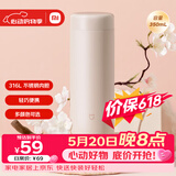 米家 保温杯 316不锈钢水杯 男女士杯子 大容量茶杯便携 350ml粉色