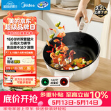 美的（Midea）电炒锅 电火锅电蒸锅 电煮锅宿舍泡面家用便携多用途多功能 不沾炒菜锅3.5L电热锅 HCG2571 带蒸架
