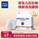 安慕斯婴儿拉拉裤秋超薄日用尿不湿婴童成长裤 XXL码32片【大于15KG】