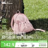 蕉下（beneunder）双肩包女包背包旅游轻便小型书包登山通勤户外送女生