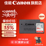 佳能r50电池 原装lp-e17电池 r8 r10 r100 rp 200d二代 850d m6微单相机原装锂电池 E17电池简包+64G 140MB/s SD卡
