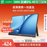 ARZOPA阿卓帕小卓14英寸便携式显示器  电脑笔记本副屏switch PS5/4显示屏 A1 GAMUT SLIM 曜石黑