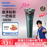 飞利浦【520礼物】新款男士电动剃须刀新一代旋风1系刮胡刀 风驰切剃3D浮动刀头 生日礼物送父亲 价保618