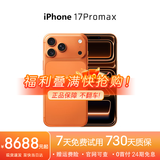 苹果Apple/【0首付36期免息】苹果17Promax 苹果17Pro iphone17promax手机准新 国行正品双卡新款 17promax 星宇橙 6.9英寸 256GB【活动特价+国行准新+