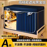 北极绒物理遮光床帘无涂层学生宿舍蚊帐一体上铺下铺寝室单人蚊帐含支架 靛蓝【物理强遮光，无涂层】 0.9米床上铺-长190*宽90*高110cm【秒开支架】