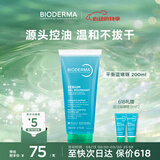 贝德玛（BIODERMA）【618】洗面奶控油洁肤水油平衡洁面温和蓝啫喱200ML