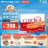 金凯撒红凯撒红曲米鱼油omega-3辅酶Q10血管血脂胆固醇低密度成人90粒
