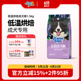 汉优 低温烘培成犬狗粮 泰迪柯基拉布拉多金毛法斗比熊全犬种全价狗粮 6kg【1.5kg*4袋】