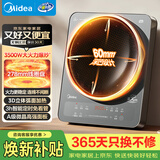 美的（Midea）【价保618】凹灶电磁炉大火力电陶炉家用3500W大功率火锅炉炒菜锅烧水十档火力60MM深凹面35DC10