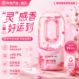 网易严选0感空气除味倒置香氛空气清新剂卫生间厕所专用香薰桃气玫瑰360ml
