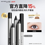 美宝莲巨持久眼线胶笔 持久防水防汗不易脱色 黑色0.4g生日礼物女