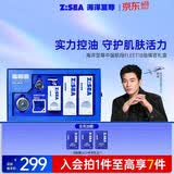 海洋至尊中国航母FLEET18指挥官礼盒 洗面奶+精华水+保湿乳送老公520礼物