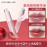 橘朵（Judydoll）盈润唇部精华油护唇蜜遮唇纹生日礼物送女友#03红茶水光