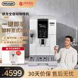 德龙（Delonghi）意式咖啡机个性化设置醇享系列全自动咖啡机意式美式低温萃取D5W 1号会员店【保价618】