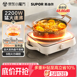 苏泊尔（SUPOR）COCO电陶炉煮茶电磁炉家用电磁灶火锅电池炉新型迷你简易小型大功率围炉煮茶炉C22-CS16