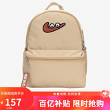 耐克NIKE男女双肩包 玲珑小巧旅行包书包 休闲包FZ7259-252米黄 均码