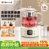小熊（Bear）全玻璃养生壶 纯玻璃多功能恒温壶 办公煮茶壶炖煮壶 YSH-E12S2