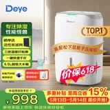 德业（Deye）除湿机/抽湿机 除湿量20升/天家用轻音地下室干燥除潮吸湿器干衣机 手机智控DYD-W20A3