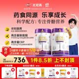 比尼高 A2儿童成长奶粉3-15岁助力青少年学生成长高钙奶粉骨骼营养南山 成长奶粉800g*6罐（科学追高）