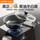 苏泊尔钛陶瓷聚油深煎锅健康不粘耐磨耐酸碱26cm EJ26ATP10