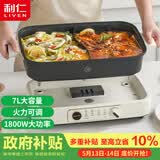 利仁（Liven）鸳鸯锅电火锅专用锅电煮锅电锅多功能锅多用途料理锅分体式家用电热锅火锅锅7升大容量 DHG-700BY