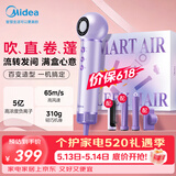 美的（Midea）【520节日礼物】高速吹风机 5亿负离子护发电吹风 家用造型吹风机/卷发棒 棒棒糖FG306 价保618