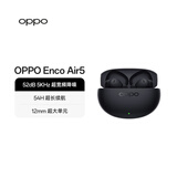 OPPO Enco Air5 真无线降噪蓝牙耳机 入耳式 52dB 5KHz 超宽频降噪 通用苹果华为小米一加手机 玄岩黑