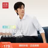 红豆（Hodo）【含蚕丝】长袖衬衫男莫代尔舒适弹力控温休闲衬衫男父亲节礼物