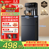 长虹茶吧机家用饮水机高端语音智能下置水桶全自动一体烧水壶立式柜式多功能客厅泡茶机CH-T102星辰黑