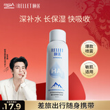 颐莲（RELLET）【张凌赫代言】玻尿酸补水喷雾 保湿定妆爽肤水化妆水 100ml