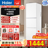 海尔253/251升三门冰箱黑金净化宽幅变温-30℃深冷速冻一级能效家用冰箱小型家用宿舍出租房 BCD-251WGHC3E7WV政府补贴